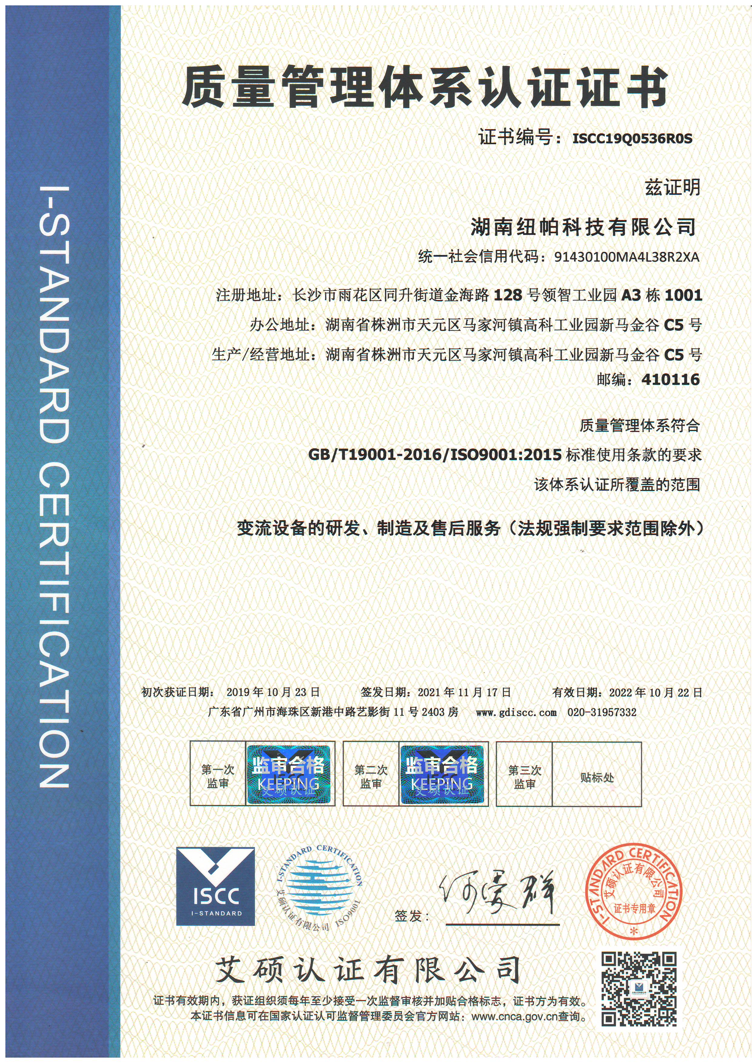 质量管理体系认证二