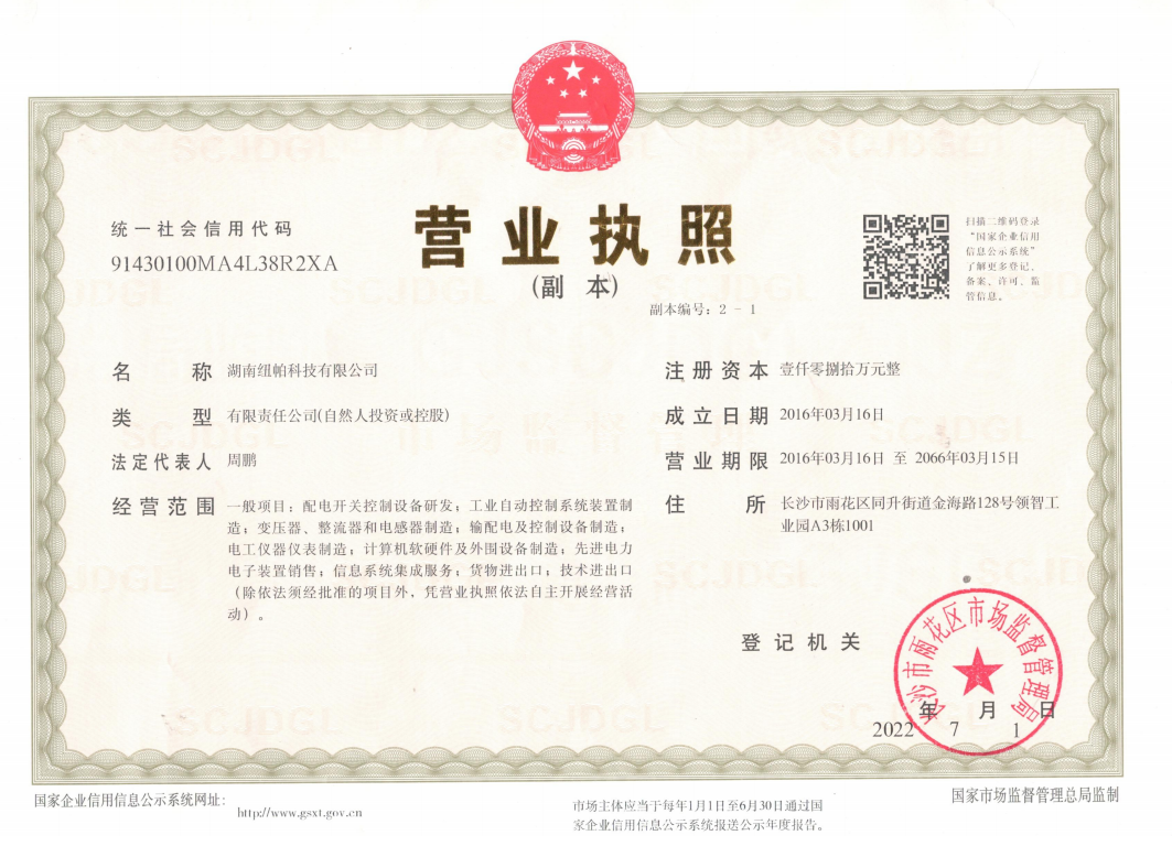 营业执照