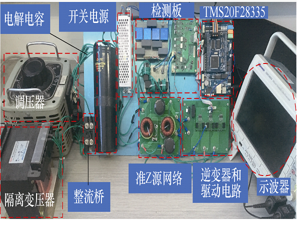 西安航空学院学者提出准Z源逆变器直流链电压跌落判断和抑制方法